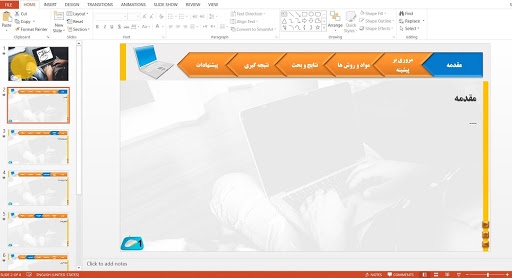 پاورپوینت مقالات کلاسی شما طراحی کنم