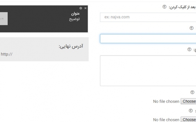 براتون تبلیغات پوش انجام بدم با 140000 دیلیوری