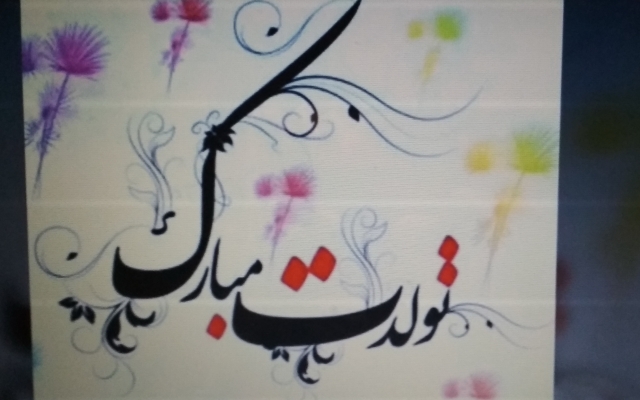 کلیپ اسلاید شو برای تبریک تولد و یا مناسب خاص بسازم