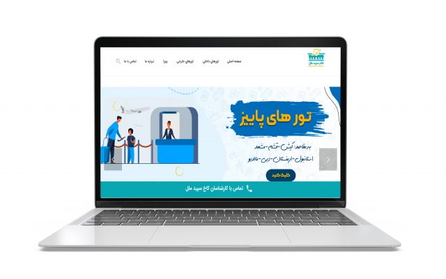 طراحی سایت کامل انجام دهم