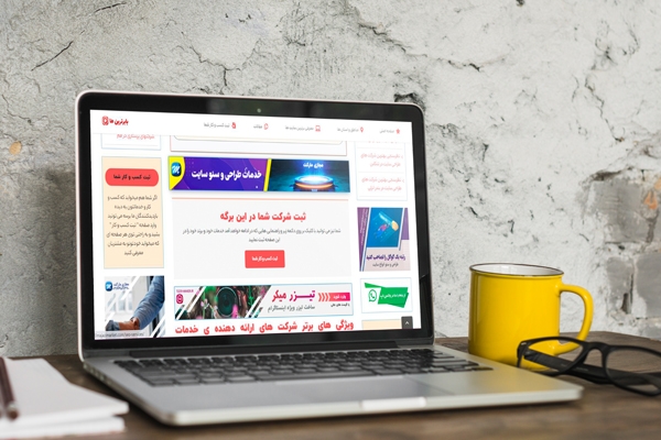 در سایت babartarinha.ir برای شما رپورتاژ آگهی منتشر کنم