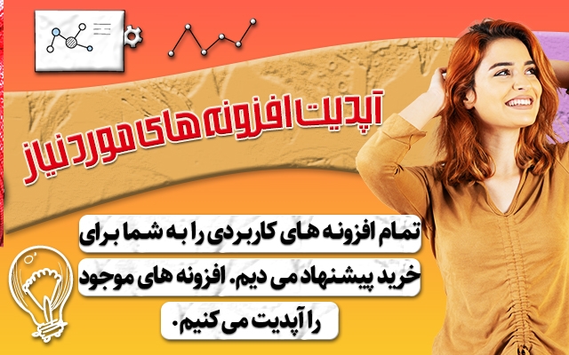 مدیریت وب سایت شما را به صورت اصولی بر عهده بگیرم.