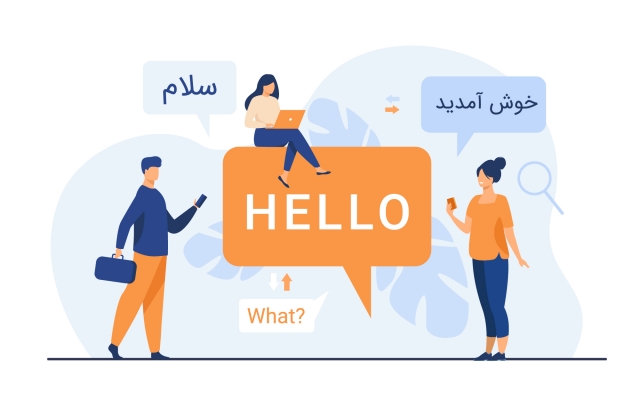 ترجمه متون فارسی به انگلیسی و انگلیسی به فارسی انجام بدم
