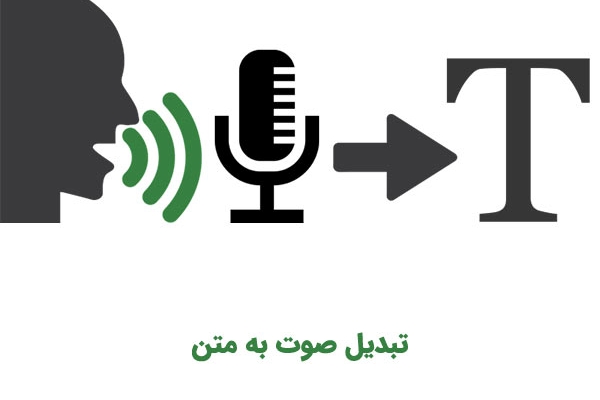 تایپ انواع متون دست نویس، فایل صوتی، کاربرگ، جدول، شکل و ... را انجام بدم