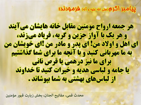 برای اموات شما ختم قرآن انجام بدم
