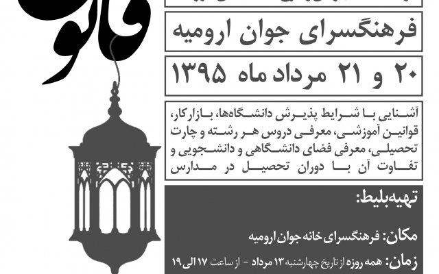 پوستر و بنرهای تبلیغاتی تون را طراحی کنم