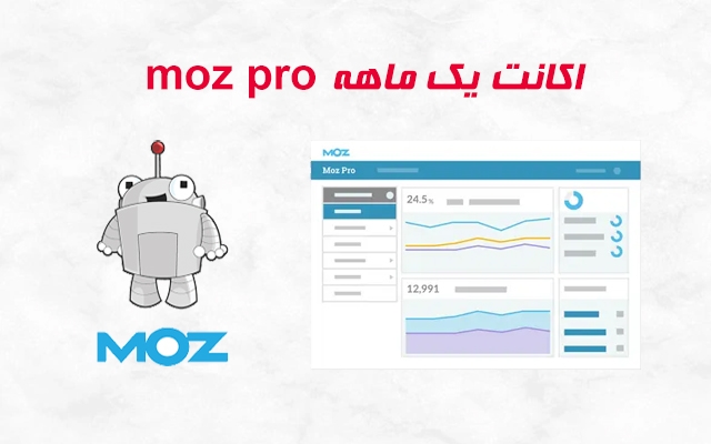 ساخت اکانت 1 ماهه moz رو واستون انجام بدم