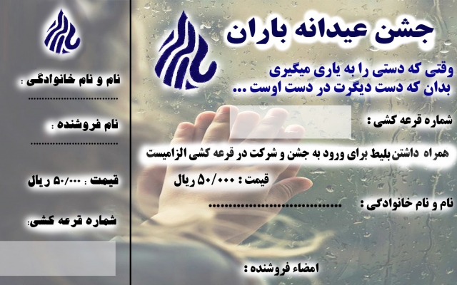 طراحی پوستر انجام دهم