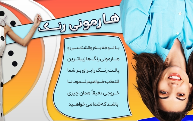 بنرهای زیبا و در عین حال تأثیرگذار برای شما طراحی کنم.
