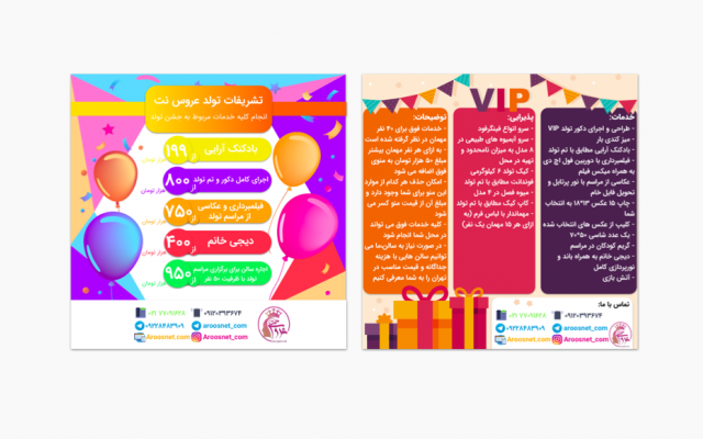 بنر و پوستر تبلیغاتی  با طراحی  دلخواهتون با کیفیت بالا درست کنم.