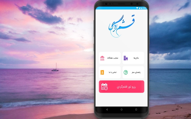 اپلیکیشن اندروید براتون بسازم