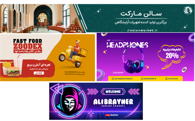 بنرهای خاص با الگوریتم و گرافیک بالا آماده کنم