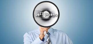 رپورتاژ تبلیغ شما را در 27 سایت تبلیغاتی رتبه یک ایران ثبت کنم