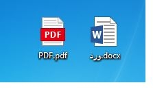 برای شماPDF بسازم