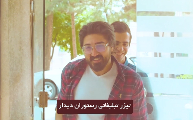 تیزر یا ویدیوی شما رو تدوین کنم