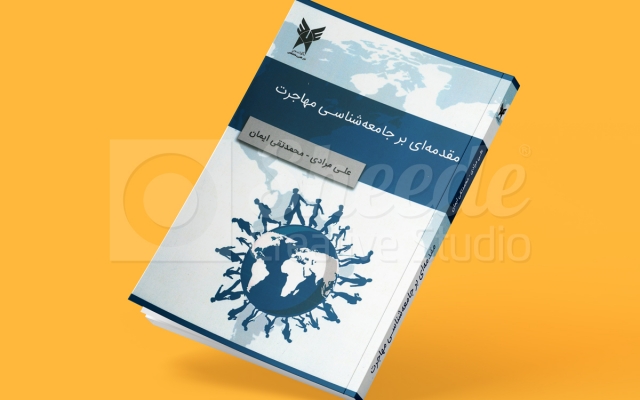 خروجی موکاپ زیبا برای طراحی جلد کتاب شما تحویل بدم