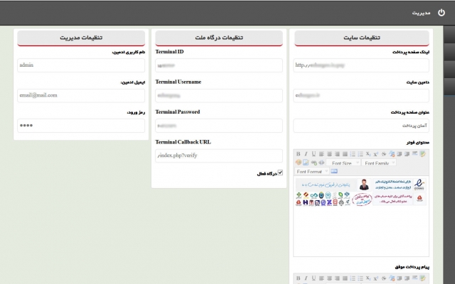 اسکریپت آسان پرداخت درگاه اینترنتی بانک ملت با PHP رو در اختیارتون بذارم
