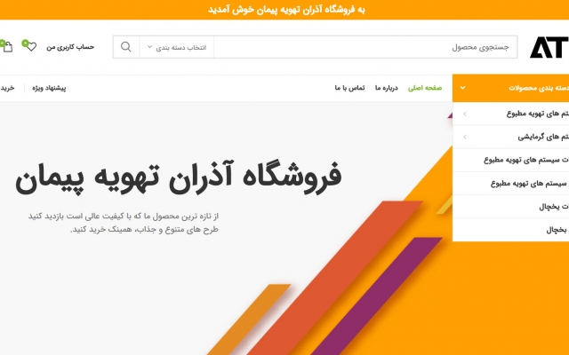 یک انواع سایت شرکتی، فروشگاهی و... رو با وردپرس براتون پیاده کنم