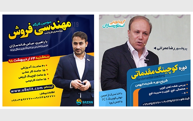 بنر اینستاگرام و طلگرام طراحی کنم