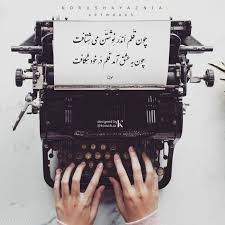 متن های دست نویس شمارا به فایل worldوpdfتبدیل کنم