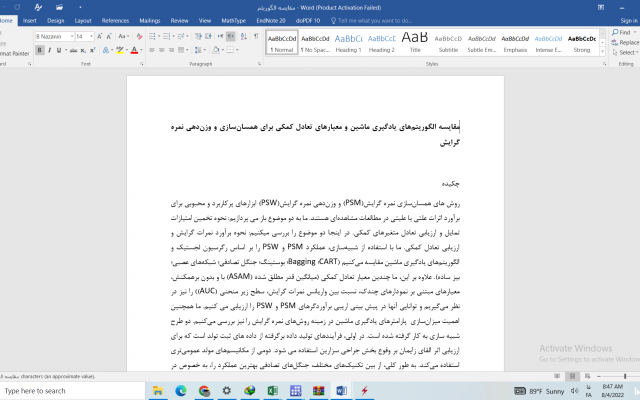 تایپ متن و فرمولهای ریاضی شما رو با دقت و سرعت بالا انجام بدم