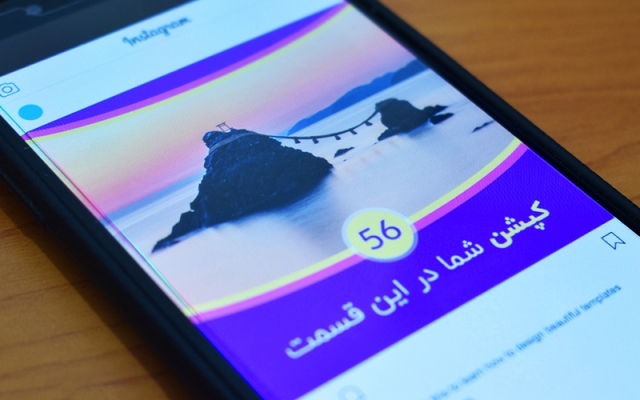 قالب برای پست های اینستاگرامی شما طراحی کنم