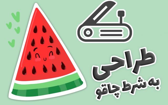طراحی کارت ویزیت ، بروشور و ست اداری انجام بدم