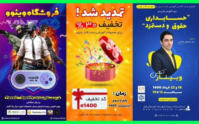 انواع پوسترهای مختلف رو با فتوشاپ طراحی کنم