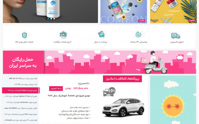 طراحی سایت فروشگاهی مشابه دیجیکالا ، بامیلو و آمازون و سایت شرکتی طراحی کنم