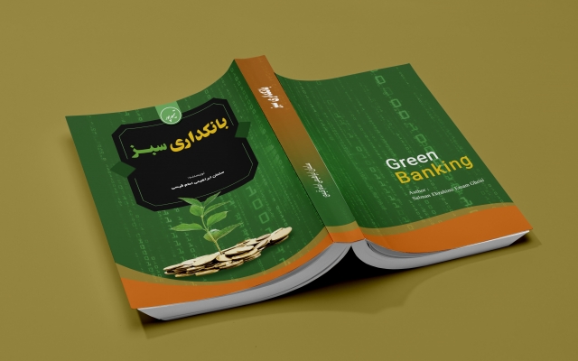 برای کتاب مورد نظر شما جلد مناسب طراحی کنم
