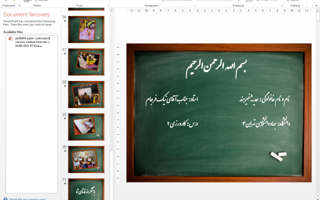 تایپ متن به فارسی انجام بدم
