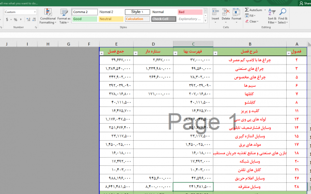 متره و برآورد الکتریکال انجام دهم
