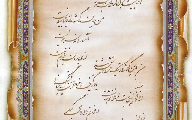 خوشنویسی و طراحی گرافیکی شما را انجام دهم