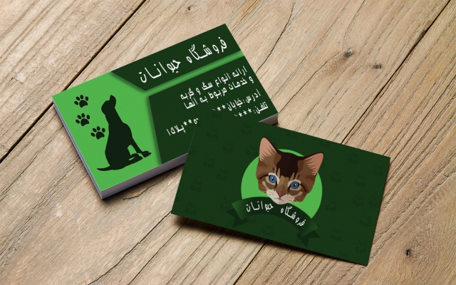 کارت ویزیت طراحی کنم