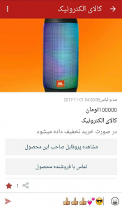 سایت و اپ اندرویدی آگهی براتون درست کنم