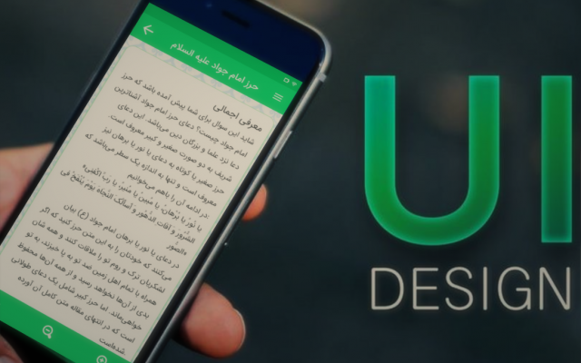 طراحی UX و UI را به همراه ارائه نمونه قابل اجرا و طراحی رسپانسیو آن انجام دهم.