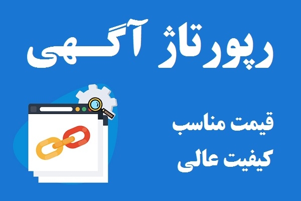 رپورتاژ سایتتون رو در 4 سایت خدماتی با کیفیت عالی درج کنم