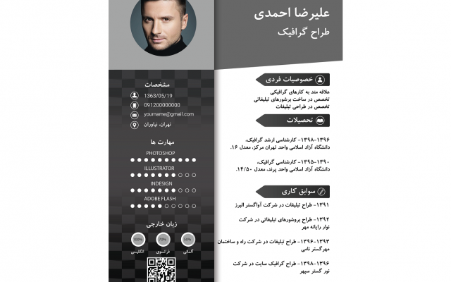 برای شما یک رزومه کاری فوق العاده تاثیر گذار درست کنم