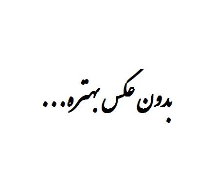 تایپ انواع متون فارسی و انگلیسی بدون غلط املایی و تحویل در اسرع وقت انجام بدم