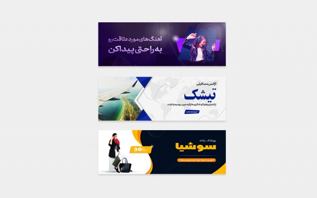 بنر و اسلایدر های سایت رو طراحی کنم