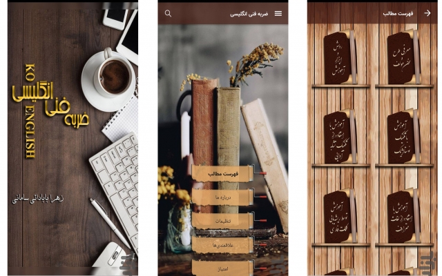 کتاب اندروید بسازم که تو مارکت ها بذارید و درآمد کسب کنید