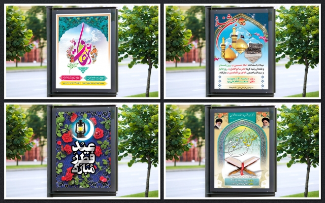 پوستر و بنر ایده‌آل!!! برای شما طراحی کنم