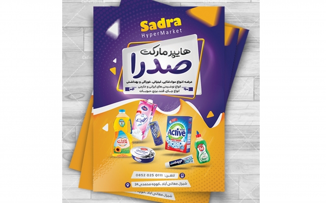 تراکت,پوستر،بنر،استند،و قالب اینستاگرام متناسب با کسب و کار شما طراحی کنم