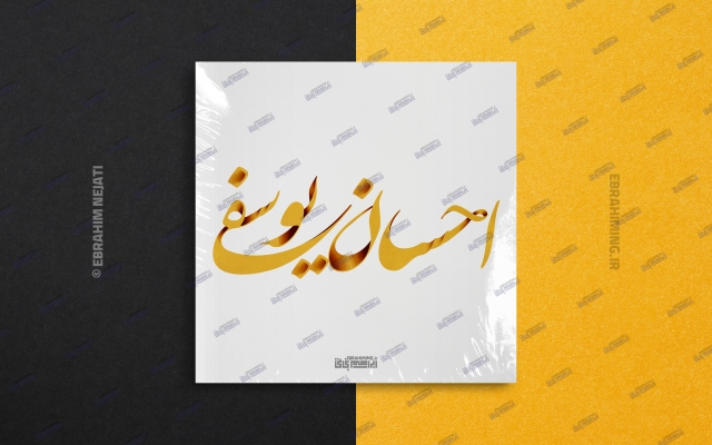 اسم شما یا عنوان کسب وکار شما رو به شکل تایپوگرافی (لوگو نوشتاری) و... طراحی کنم