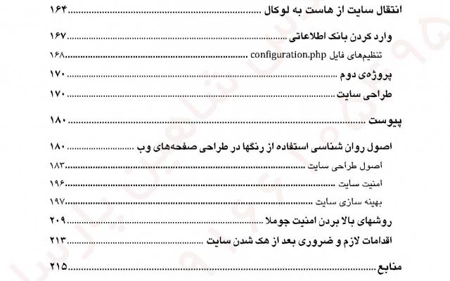 فایل آموزش طراحی قالب بدون کدنویسی برای انواع CMS ها بدهم.