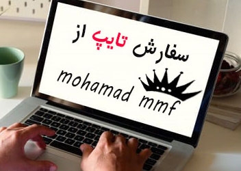 تمام متون رو بسیار سریع تایپ کنم.