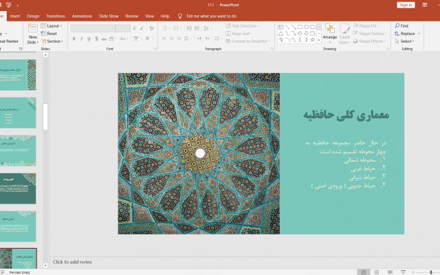 پاورپوینت مناسب شما آماده کنم