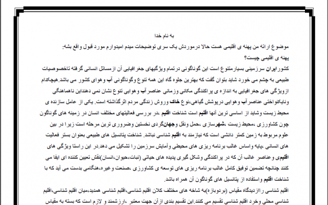 تایپ تخصصی و عمومی را با سلیقه مخاطب انجام بدم: تایپ ساده، ترسیم جداول و نمودار