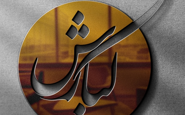 طراحی لوگو، توگو تایپ را انجام بدم