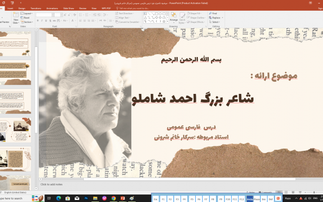 پاورپوینت جذاب تو هر زمینه ای براتون درست کنم و سریع تحویل بدم